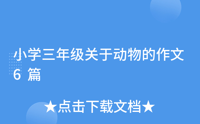 СW(xu)꼉(j)P(gun)ڄ(dng)6ƪ