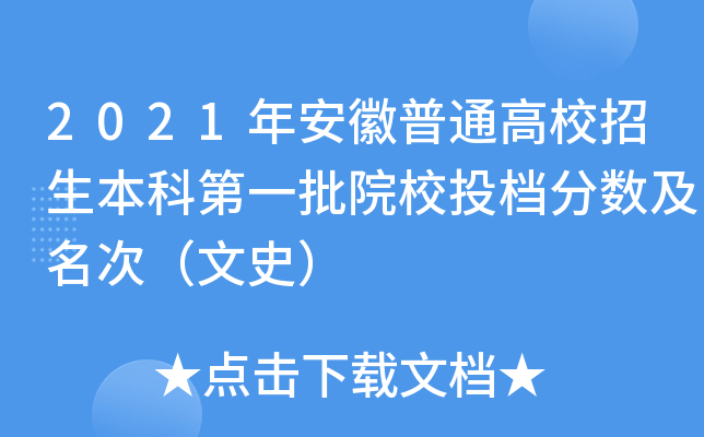 2021갲ͨУƵһԺУͶn?jn)?sh)Σʷ