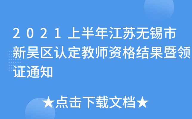 2021ϰ꽭Koaǅ^(q)J(rn)̎YY(ji)I(lng)C֪ͨ