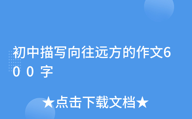 茑h(yun)600