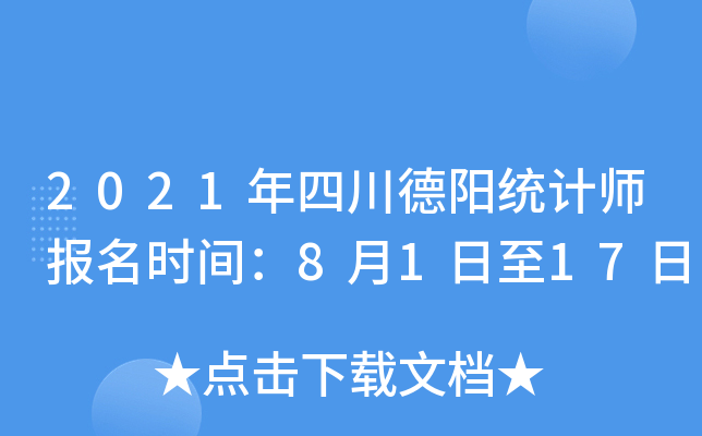 2021Ĵ(yng)y(tng)Ӌ(j)(bo)r(sh)g8117