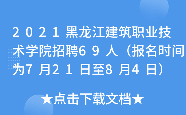 2021I(y)g(sh)W(xu)ԺƸ69ˣ(bo)r(sh)g72184գ