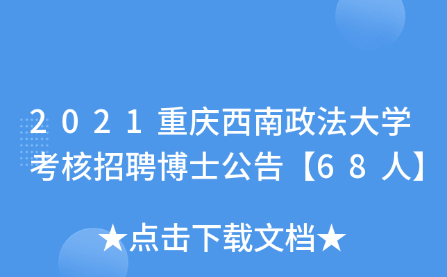 2021ؑcW(xu)Ƹʿ桾68ˡ
