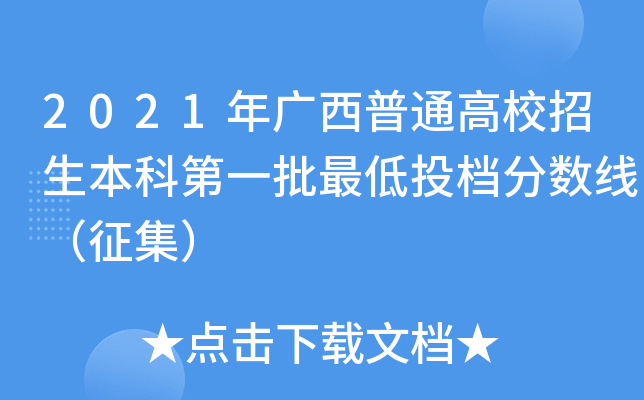 2021VͨУƵһͶn?jn)?sh)