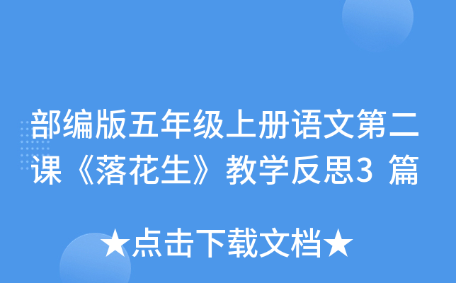 꼉(j)σ(c)Z(y)ĵڶn仨̌W(xu)˼3ƪ