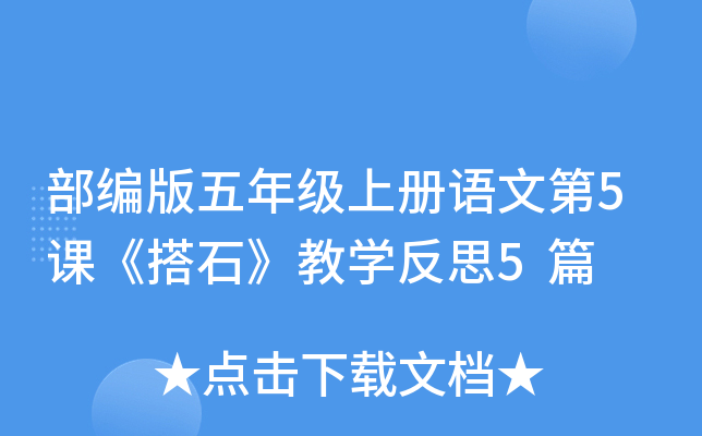 꼉(j)σ(c)Zĵ5nʯ̌W(xu)˼5ƪ