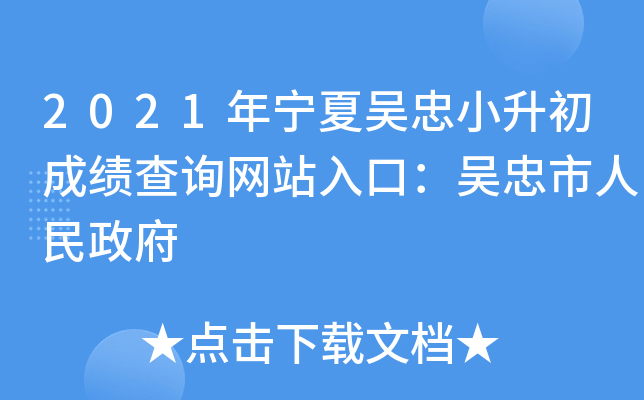 2021ꌎąСɿ(j)ԃ(xn)W(wng)վڣ