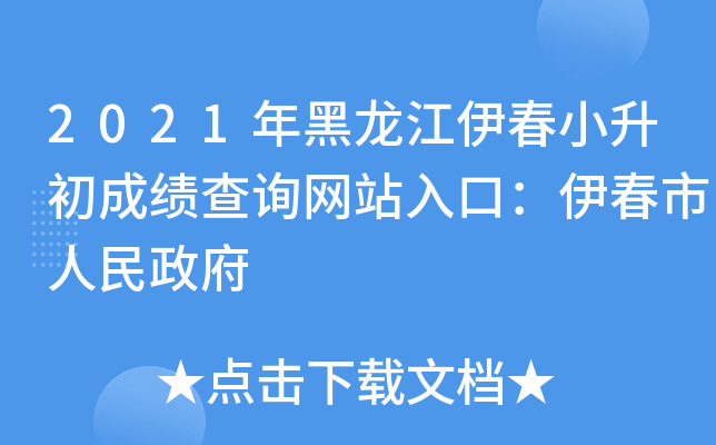 2021СɿԃW(wng)վڣ