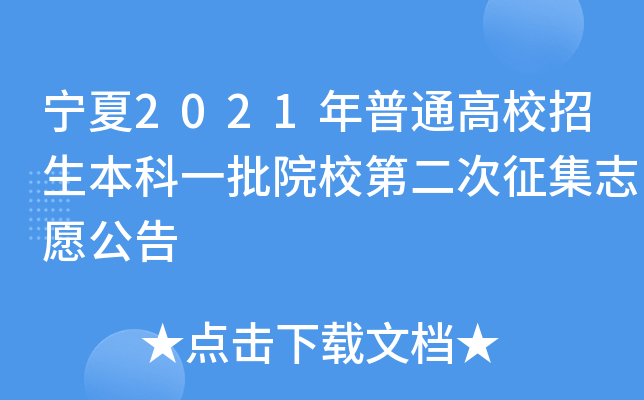 2021ͨУһԺУڶ־Ը