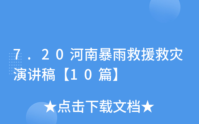 7.20ϱԮȞv塾10ƪ