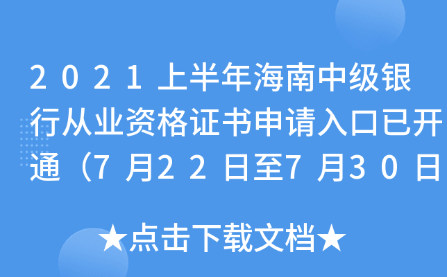 2021ϰ꺣мyЏĘI(y)YCՈ_ͨ722730գ