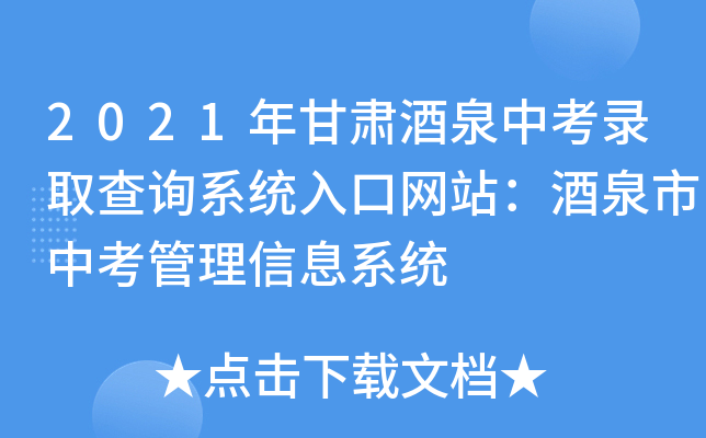 2021CȪпȡԃϵy(tng)ھW(wng)վȪпϢϵy(tng)