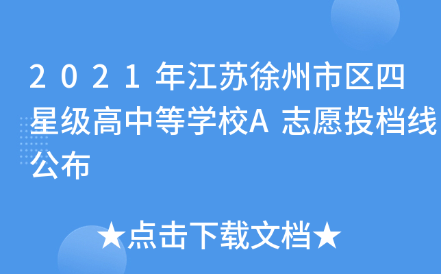 2021꽭KЅ^(q)ĸеȌW(xu)УA־ԸͶn