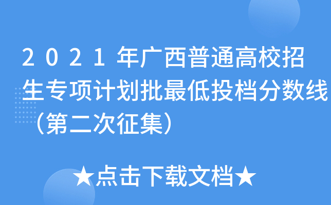 2021VͨУӋͶn?jn)?sh)ڶ