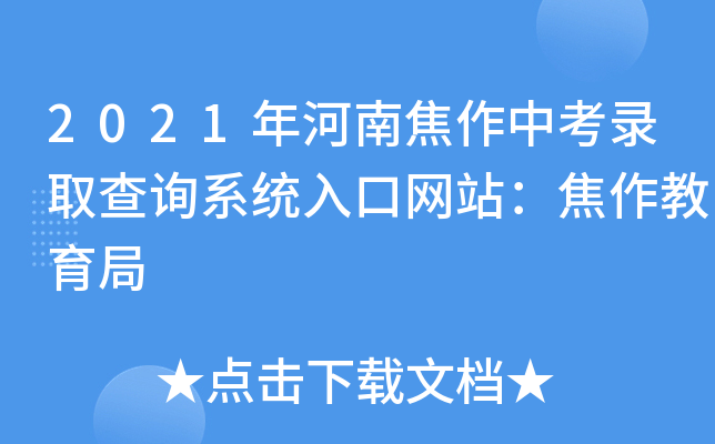 2021Ͻпȡԃϵy(tng)ھW(wng)վ