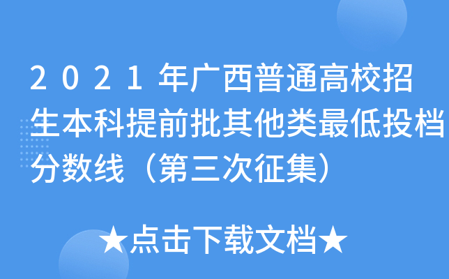 2021VͨУǰͶn?jn)?sh)
