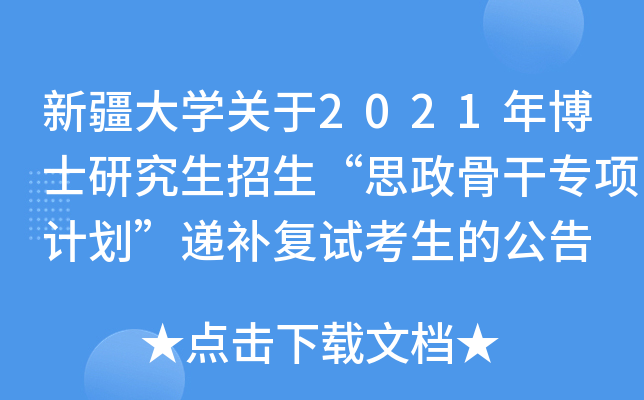 ½W(xu)P(gun)2021격ʿо˼ǸɌӋfa(f)ԇĹ
