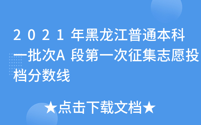 2021ͨһAεһ־ԸͶn?jn)?sh)