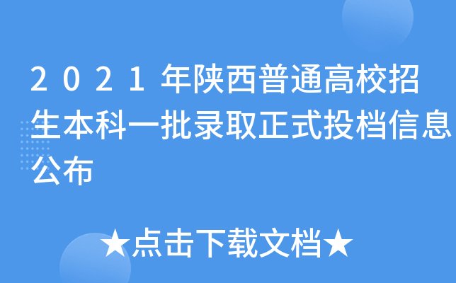 2021ͨУһȡʽͶnϢ