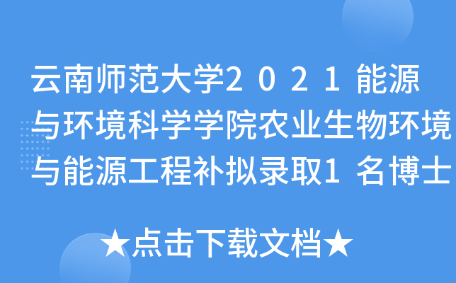 ώW(xu)2021Դch(hun)ƌW(xu)W(xu)Ժr(nng)I(y)h(hun)cԴa(b)Mȡ1ʿĹ