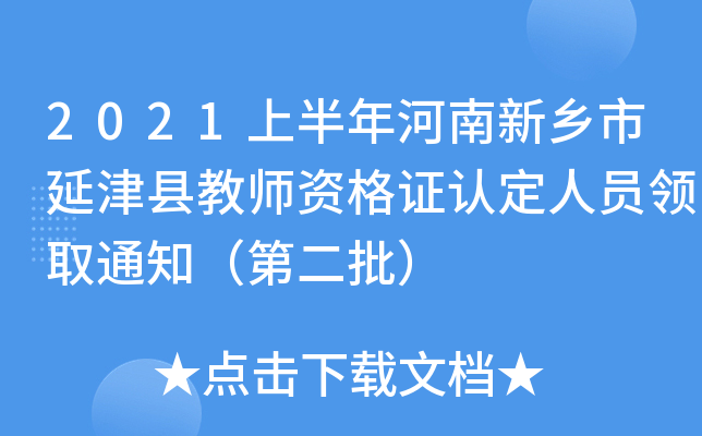 2021ϰl(xing)ӽh̎YCJˆTIȡ֪ͨڶ