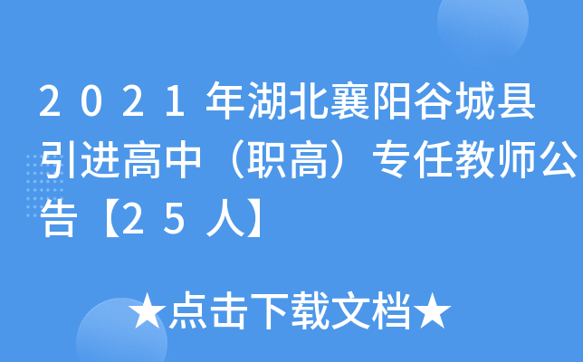 2021ꖹȳǿhMУߣν̎桾25ˡ
