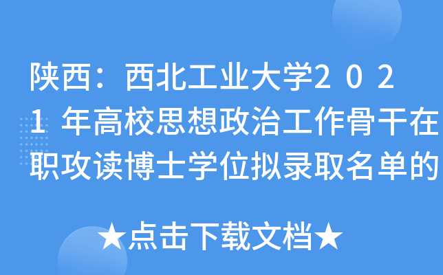 I(y)W(xu)2021У˼ιǸxʿW(xu)λMȡεĹʾ