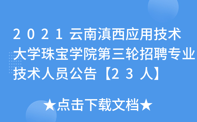 2021ϵ(yng)üg(sh)W(xu)錚W(xu)Ժ݆Ƹ(zhun)I(y)g(sh)ˆT桾23ˡ