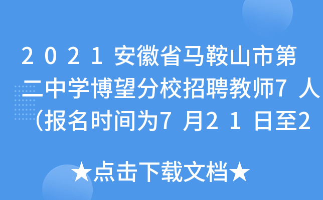 2021ʡRɽеڶЌWУƸ̎7ˣrg72128գ
