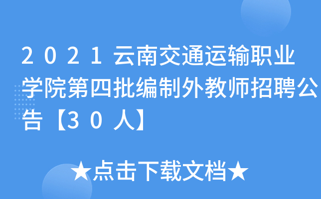 2021Ͻͨ\(yn)ݔI(y)W(xu)Ժ̎Ƹ桾30ˡ