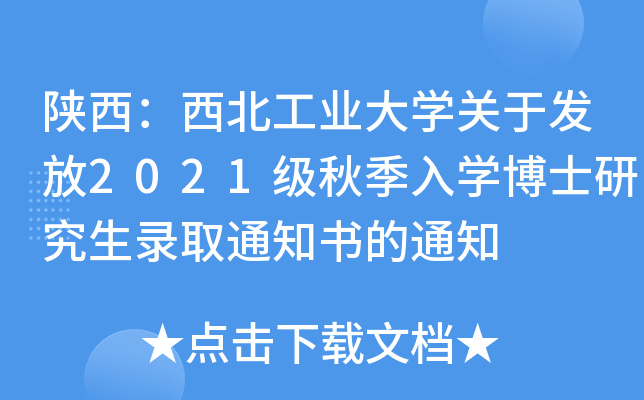 I(y)W(xu)P(gun)ڰl(f)2021＾W(xu)ʿоȡ֪֪ͨͨ