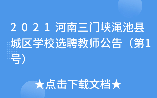 2021T{Ƴؿhǅ^(q)W(xu)УxƸ̎棨1̖(ho)