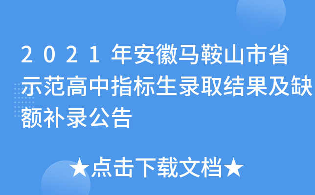 2021갲Rɽʡʾָ(bio)ȡY(ji)ȱ~a(b)䛹