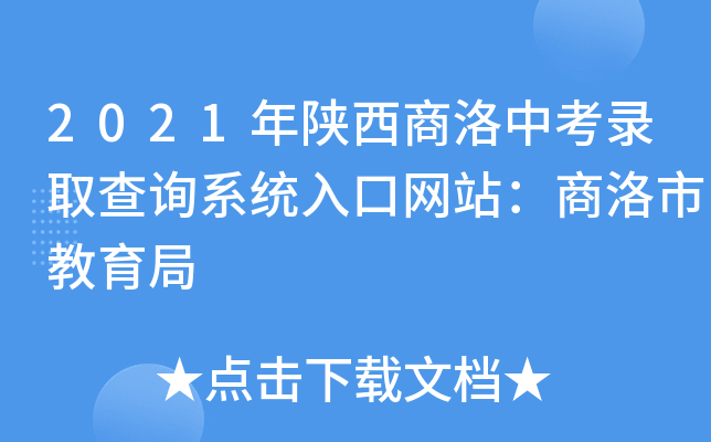 2021пȡԃ(xn)ϵy(tng)ھW(wng)վн