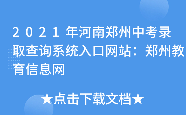 2021пȡԃϵy(tng)ھW(wng)վݽϢW(wng)
