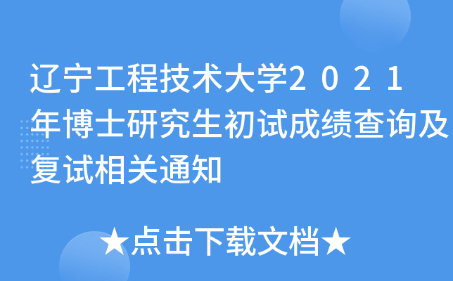 |̼g(sh)W(xu)2021격ʿоԇɿ(j)ԃ(f)ԇP(gun)֪ͨ