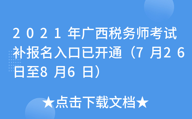 2021V(w)ԇa(b)(bo)_ͨ72686գ
