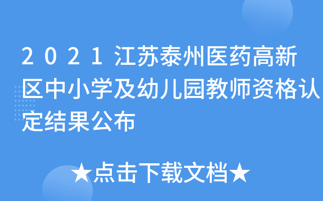 2021K̩t(y)ˎ^(q)СW(xu)׃@̎YJ(rn)Y(ji)