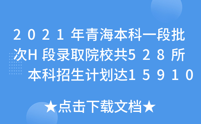 2021ຣһHȡԺУ528  Ӌ_15910