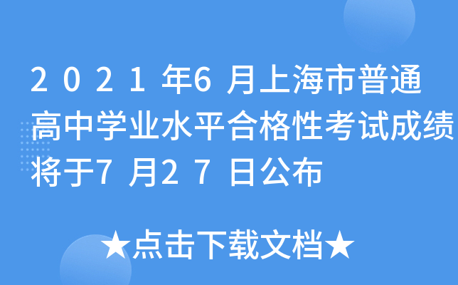 20216ϺͨЌW(xu)I(y)ˮƽϸԿԇɿ727չ