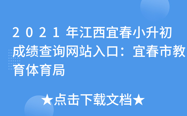 2021꽭˴Сɿ(j)ԃW(wng)վڣ˴нw