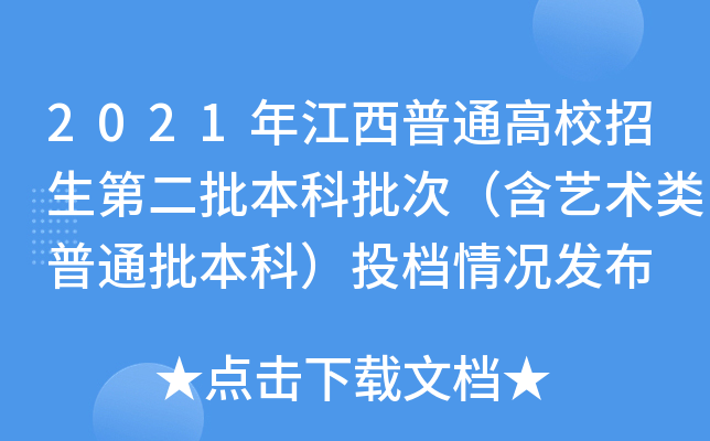 2021꽭ͨУڶΣˇg(sh)ͨƣͶnrl(f)