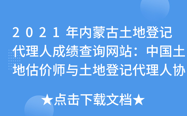 2021(ni)ɹصӛ˳ɿ(j)ԃW(wng)վЇ(gu)عr(ji)cصӛ˅f(xi)(hu)