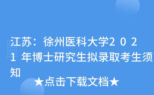 Kt(y)ƴW(xu)2021격ʿоMȡ֪
