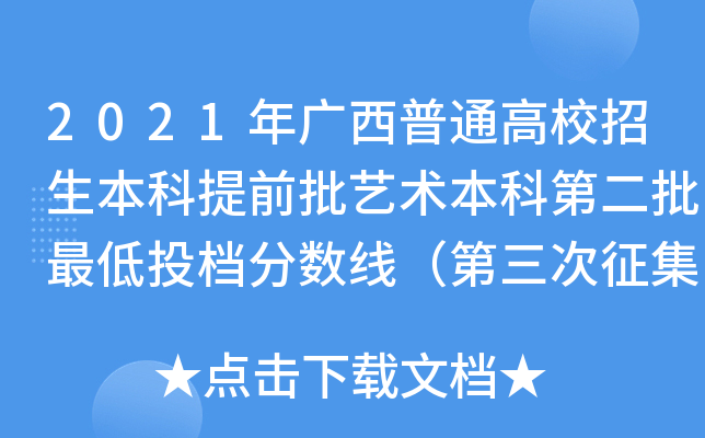 2021VͨУǰˇg(sh)ƵڶͶn?jn)?sh)