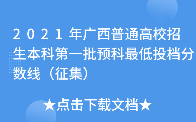 2021VͨУƵһAͶn֔