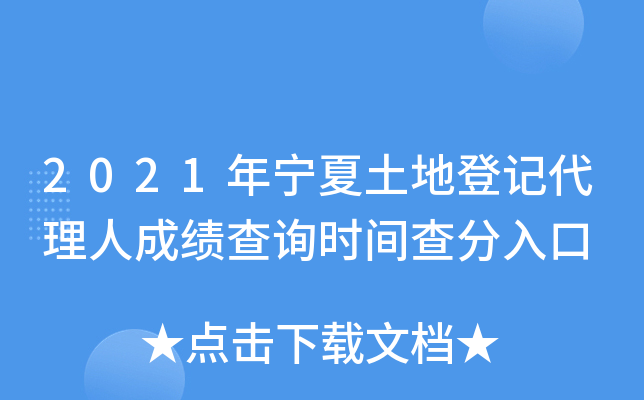 2021ꌎصӛ˳ɿ(j)ԃ(xn)r(sh)g