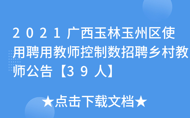 2021V݅^(q)ʹƸý̎Ɣ(sh)Ƹl(xing)̎桾39ˡ