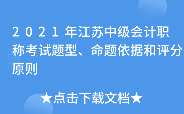 2021꽭Kм(j)(hu)Ӌ(j)Qԇ}}(j)u(png)ԭt