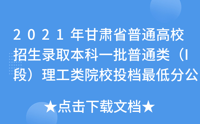 2021CʡͨУȡһͨIΣԺУͶnͷֹ